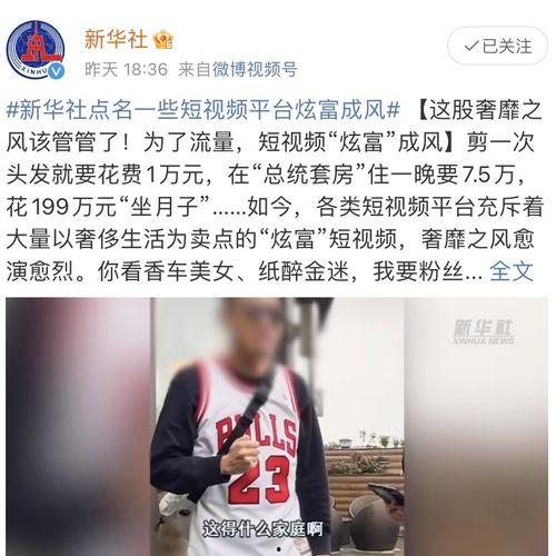 炫富网红被爆料视频,一场奢华生活的真实揭露  第1张