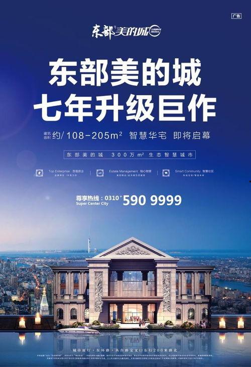 邯郸地产爆料最新消息,揭秘邯郸楼市新趋势与热点项目！  第1张