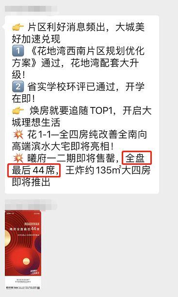 万科爆料最新消息今天,揭秘行业变革背后的秘密！”  第1张